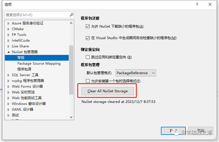 dotnet nuget locals global-packages --clear我們可以通過dotnet nu