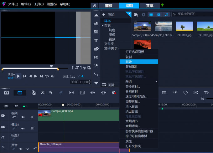 Corel VideoStudio 会声会影2024剪辑中间的视频怎么删 剪辑中音乐太长怎么办