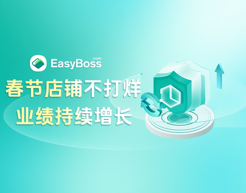 EasyBoss ERP