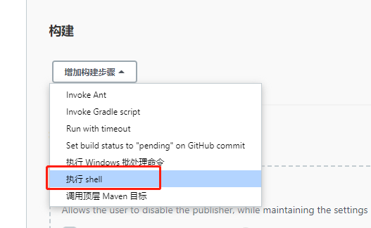 保姆教程--使用Docker、jenkins、git技术搭建完整的CI流程
