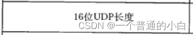 【Linux 网络编程4】网络层--UDP/TCP协议,3次握手4次挥手、粘包问题等