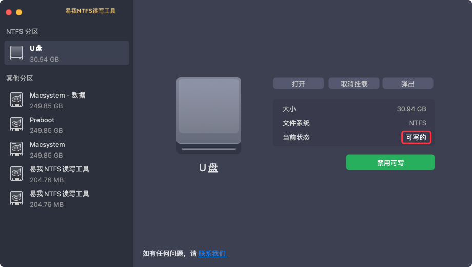 为什么硬盘在macbook上无法编辑？mac不能往移动硬盘拷东西