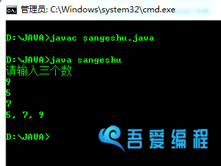 JAVA输出x和y和z_JAVA实例:输入三个整数x,y,z,请把这三个数由小到大输出-吾爱编程网...