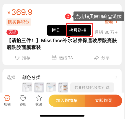 手机淘宝APP怎么复制商品链接发送到微信公众号查询淘宝优惠券及淘宝返利？