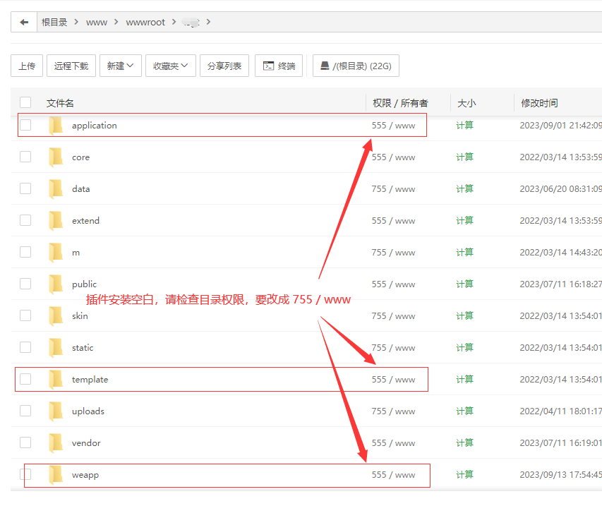 易优cms安装插件时显示空白一片处理方法