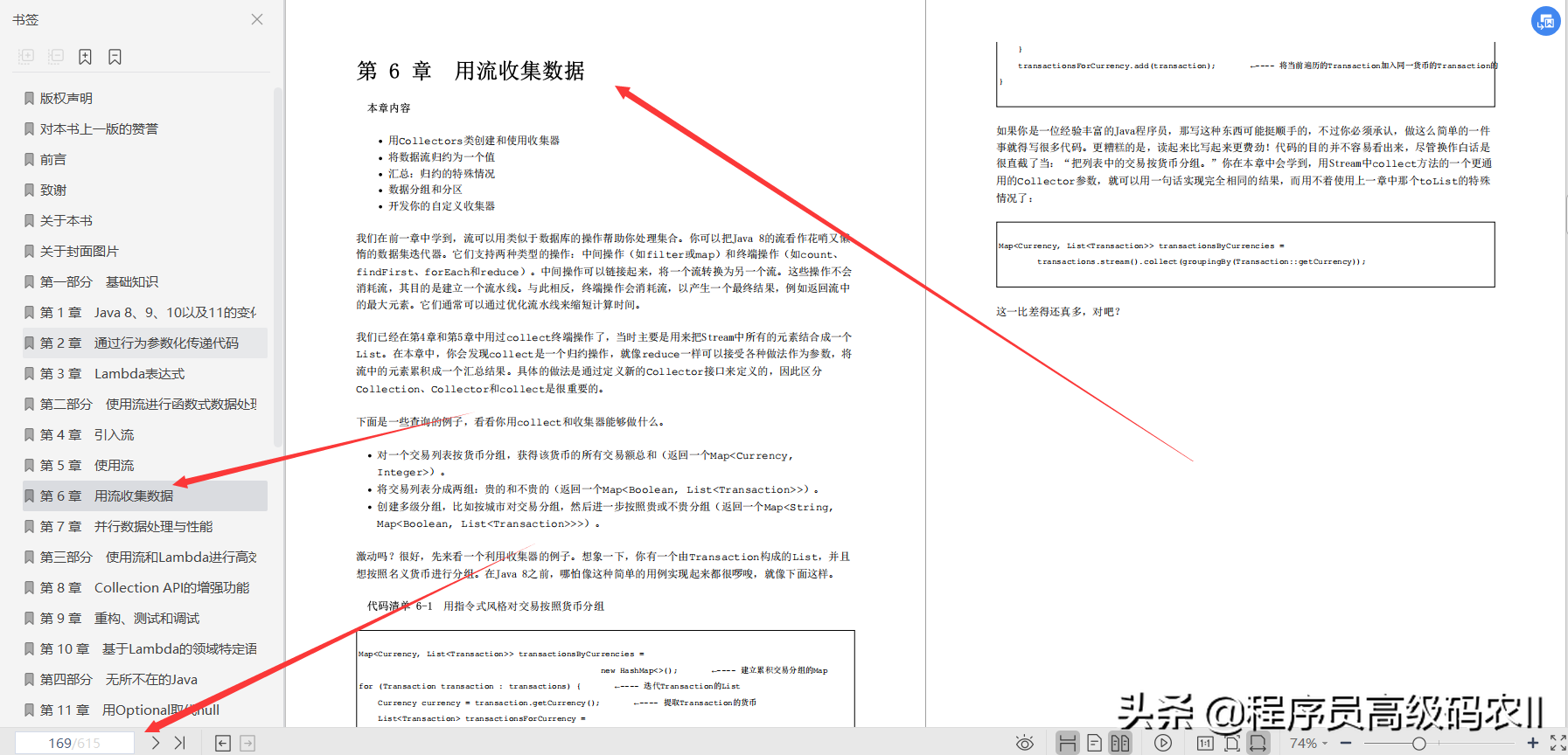 java布道者耗尽20年的功力整理完结java实战第2版文档