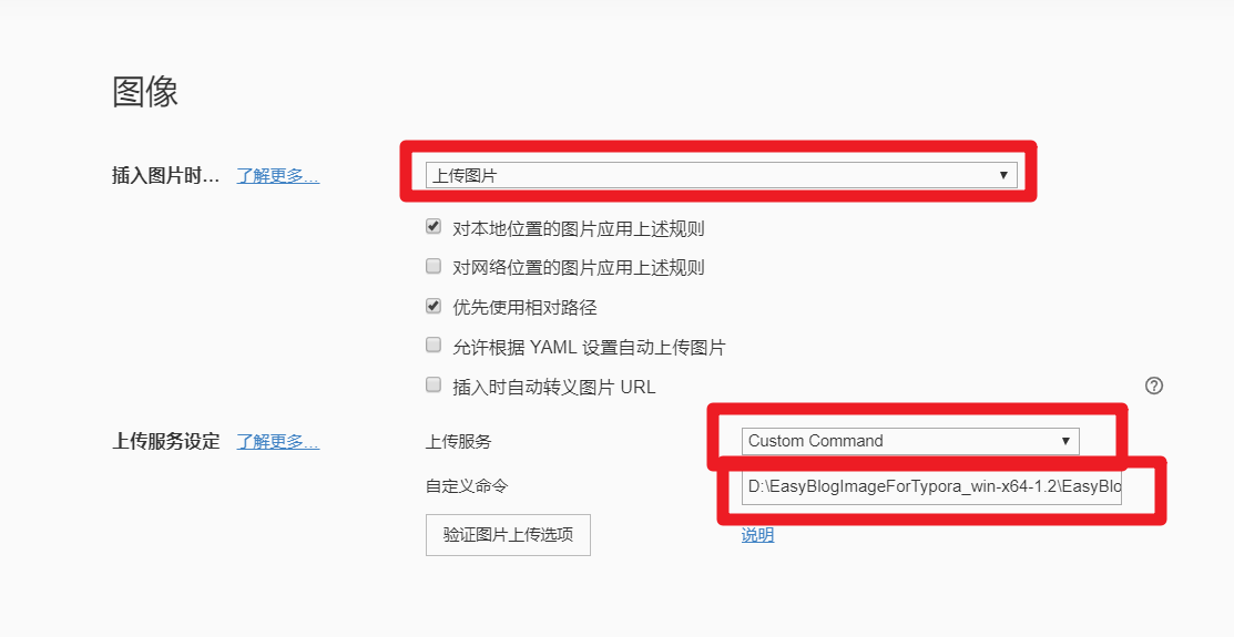 82f8ce653fc686ded7dfe7dcab0593f3 - typora + EasyBlogImageForTypora直接上传图片到博客园