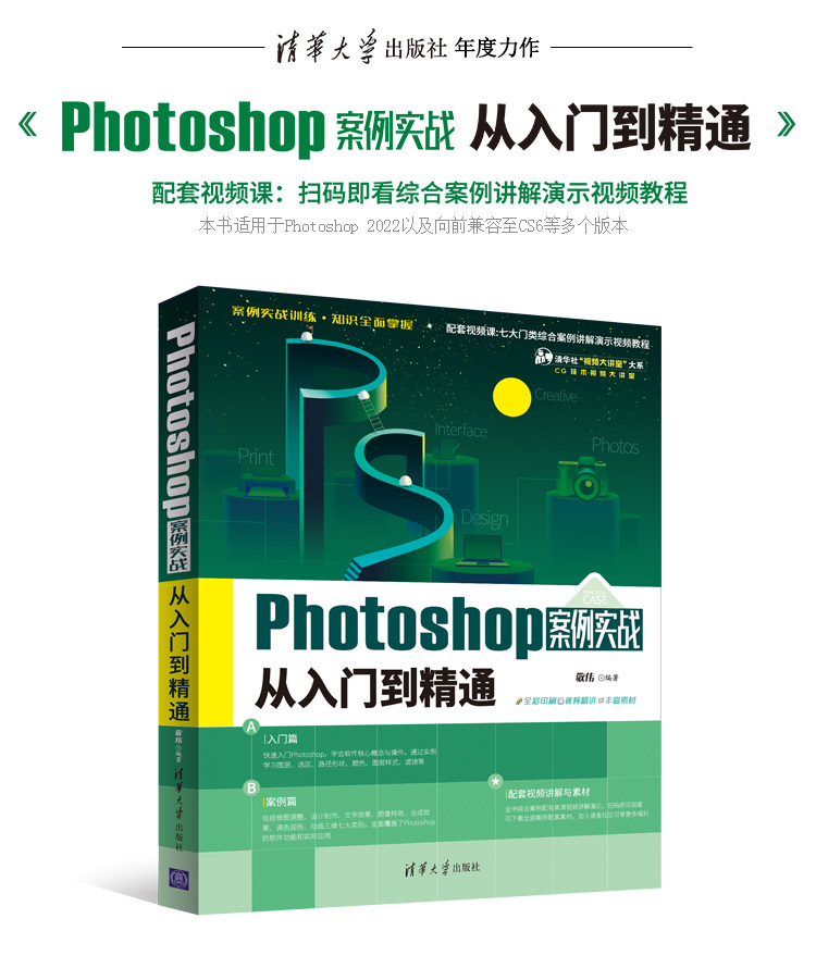 如何在 Photoshop 中制作金像