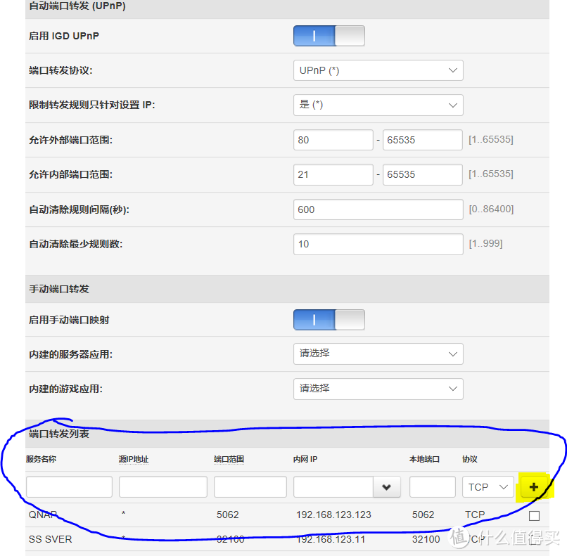 NAS如何外网访问？手把手教你申请公网IP