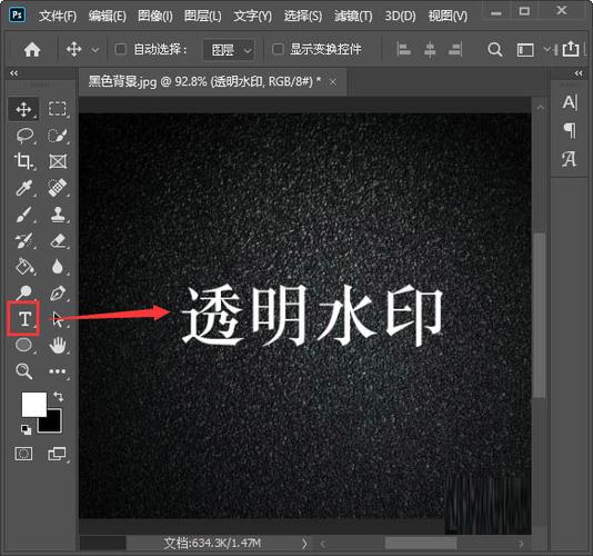 ps设置水印，photoshop水印怎么弄呀