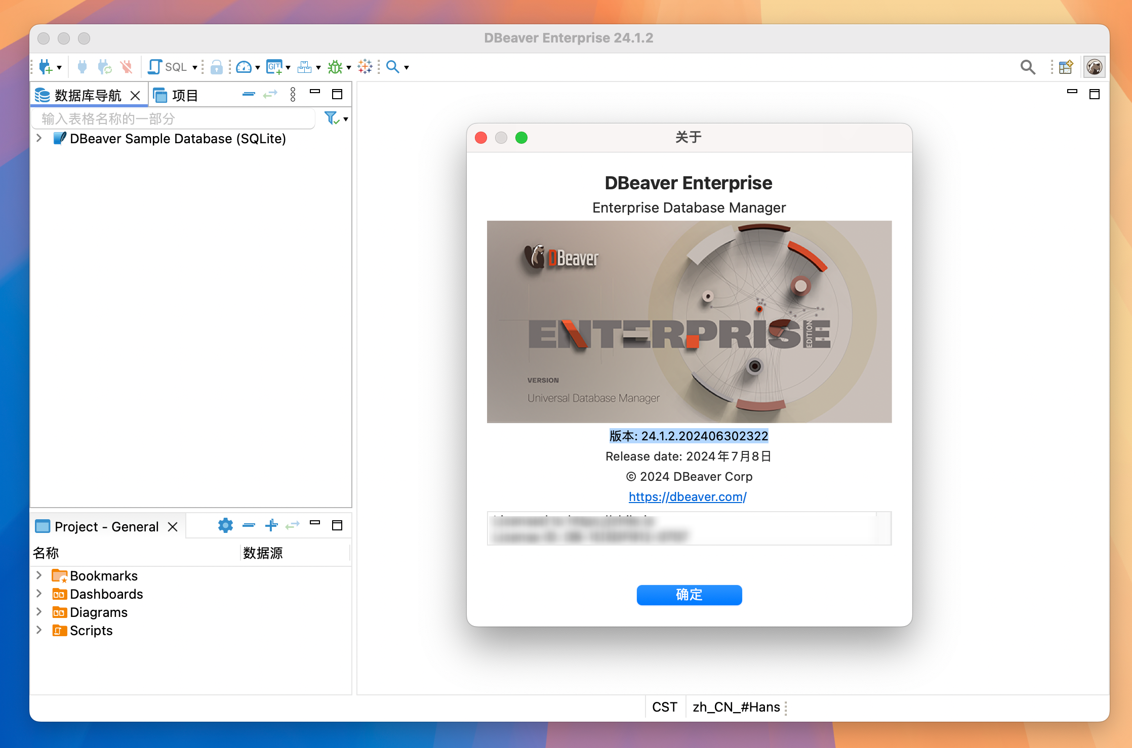 DBeaverEE for Mac v24.1.2 数据库管理工具 激活版-1