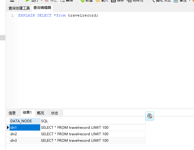 mycat 安装 分表 分库 读写分离_数据_11