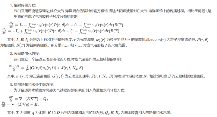 【数学建模】2024认证杯C题完整思路和代码论文解析