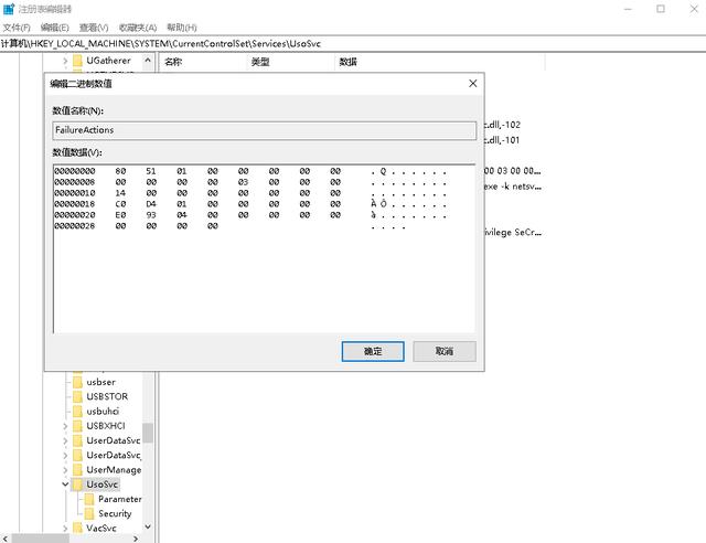 win10彻底关闭自动更新