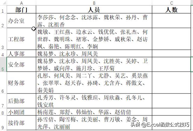 人口数顿号_人口普查