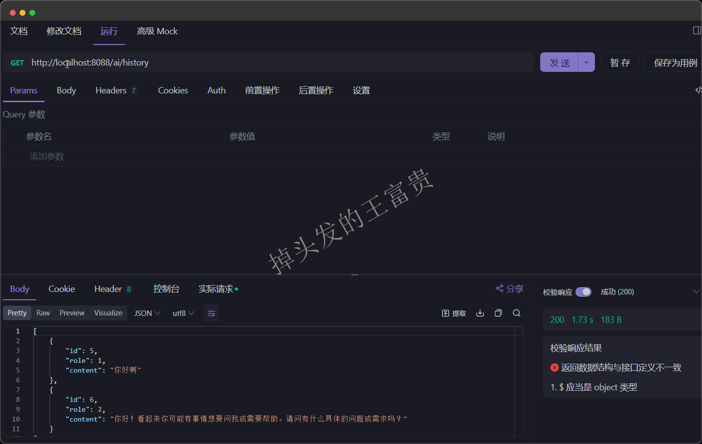 image-20241106191841035