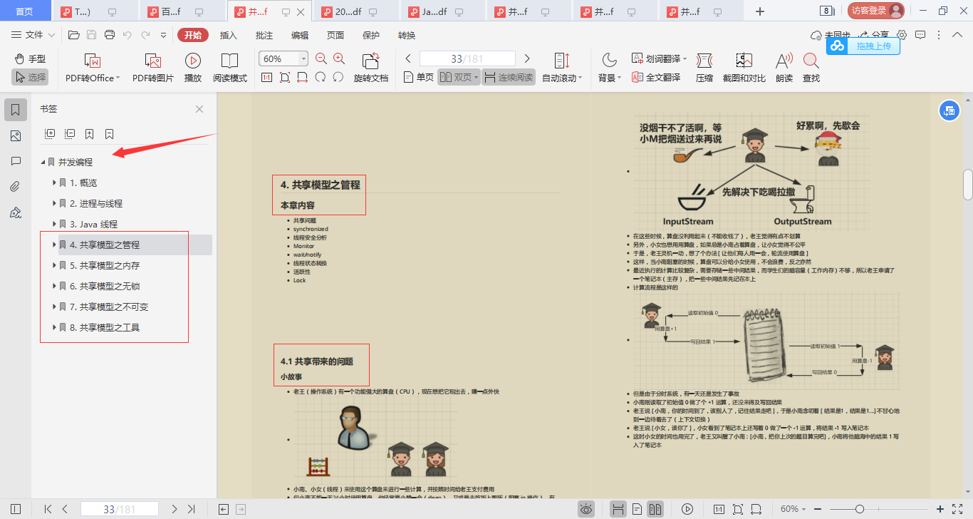 Another explosion!  Ali's first concurrent programming fairy notes, the gap is more than a little