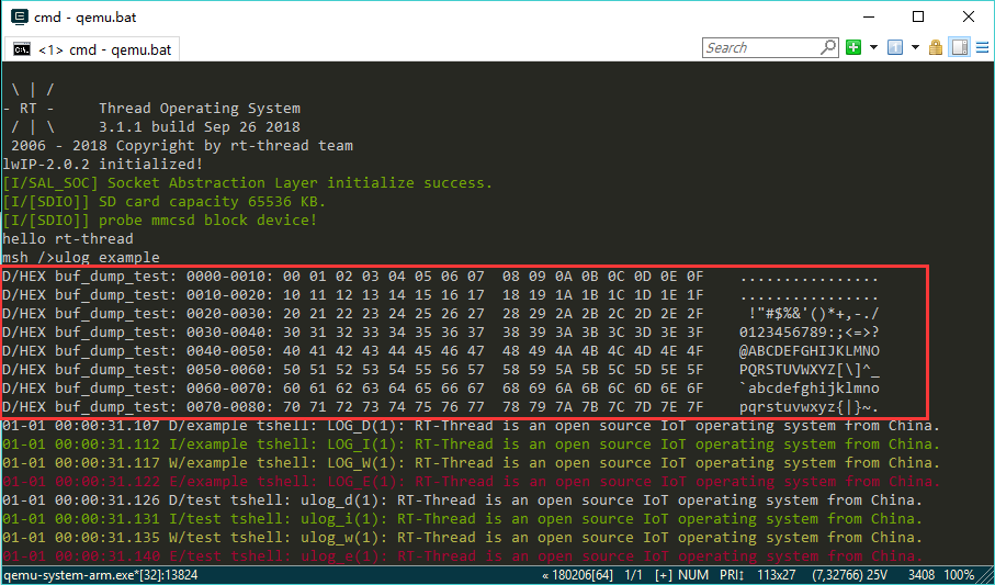 ulog 例程 (hexdump)