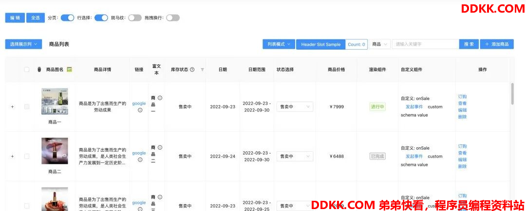 京东开源的、高效的企业级表格可视化搭建解决方案：DripTable