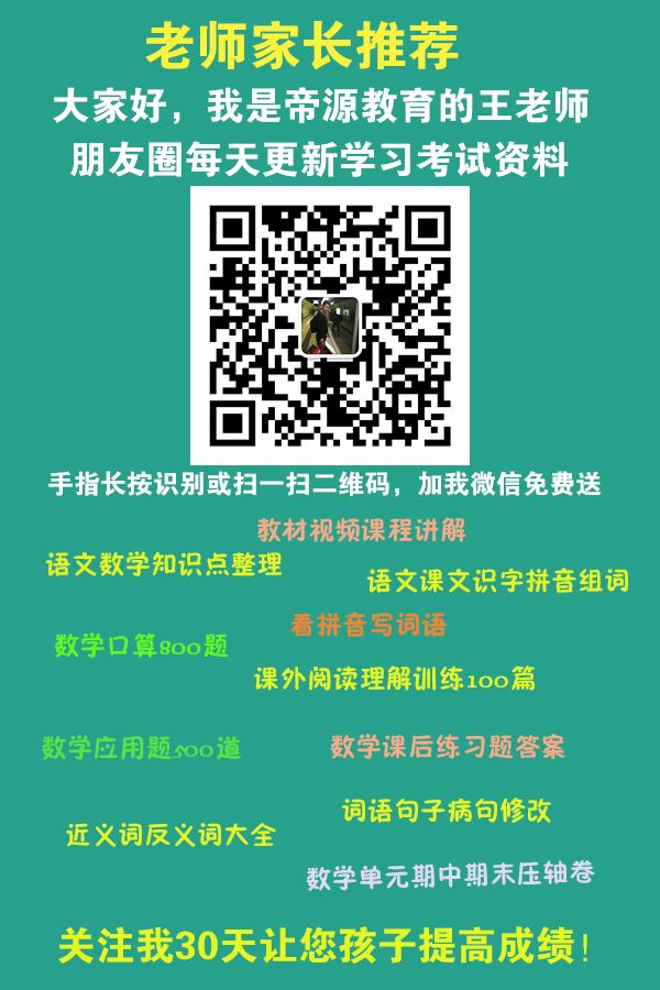 叉乘点乘混合运算公式_小学36年级必须掌握的数学公式和概念口诀，替孩子收藏一下！...