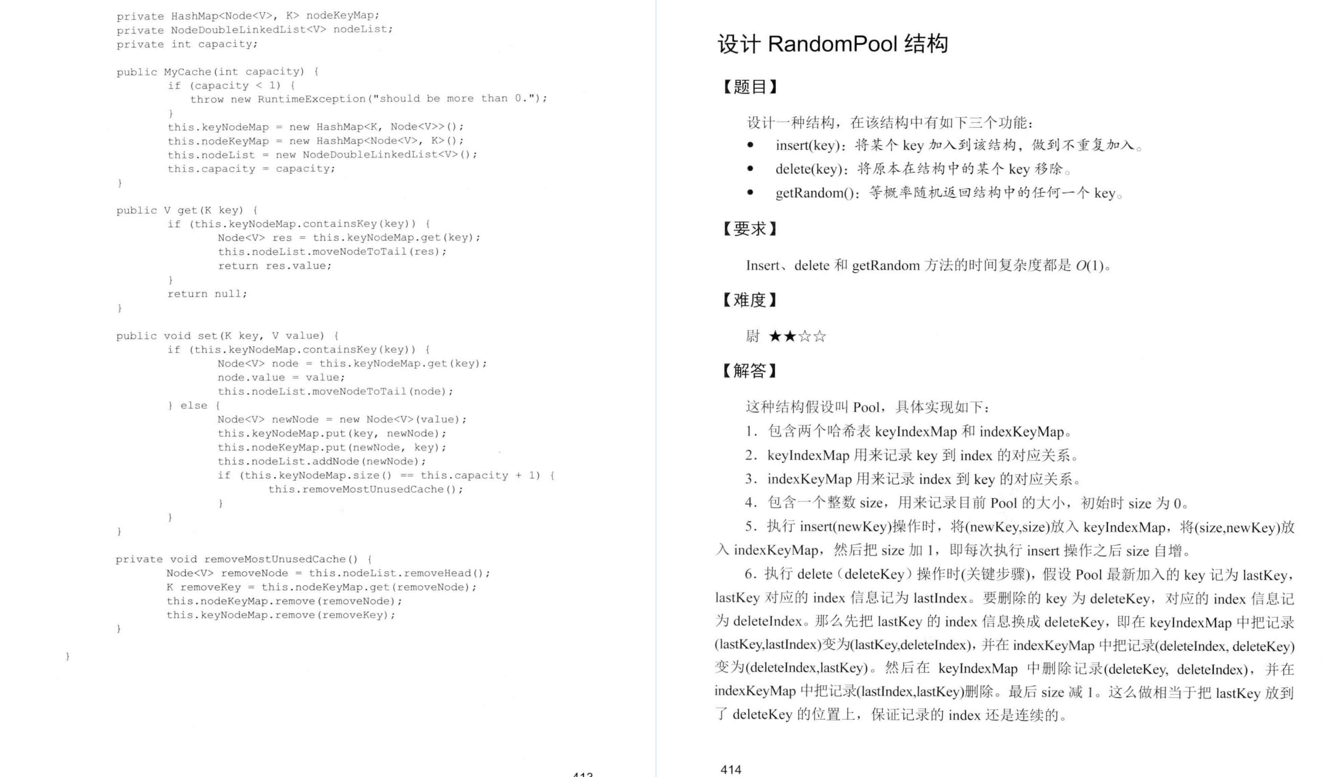 秀到起飞！LeetCode官方推出算法面试指导手册（代码版）限时开源