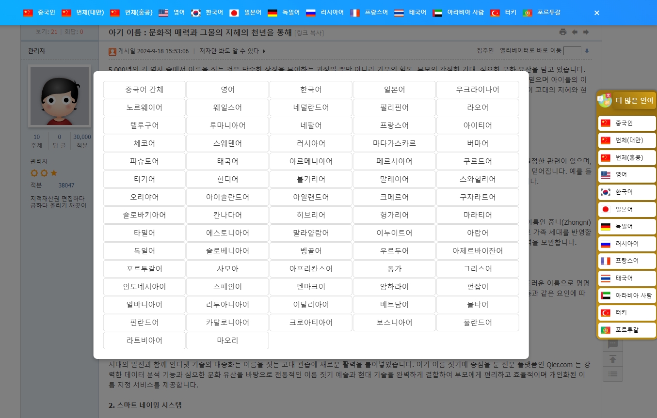 Discuz | 全站多国语言翻译和繁体本地转换插件 特色与介绍4340 作者:admin 帖子ID:453 繁体本地转换,translate,OpenCC