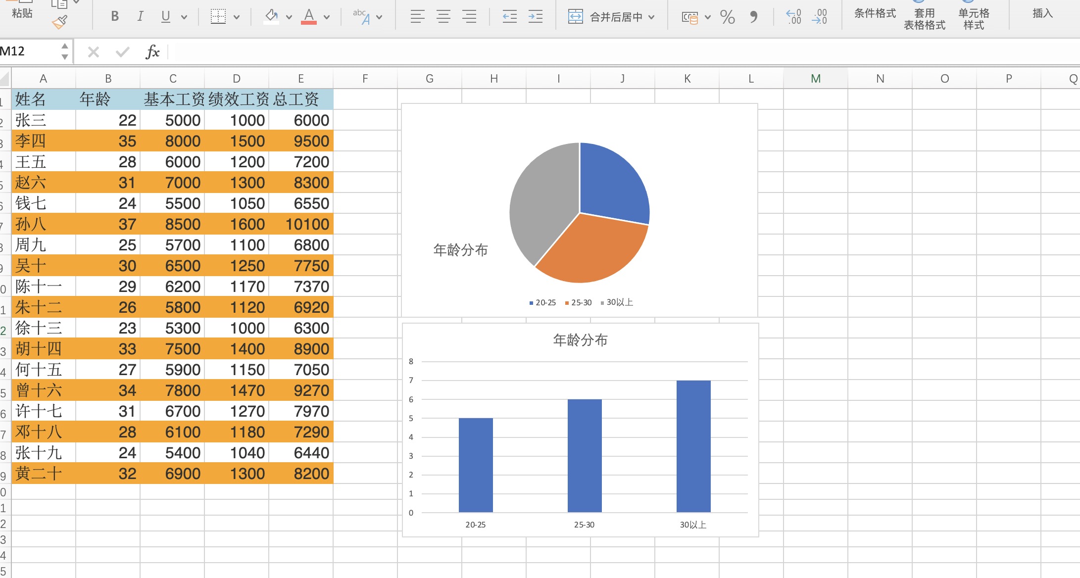 用AI处理Excel，提升工作效率（建议收藏）