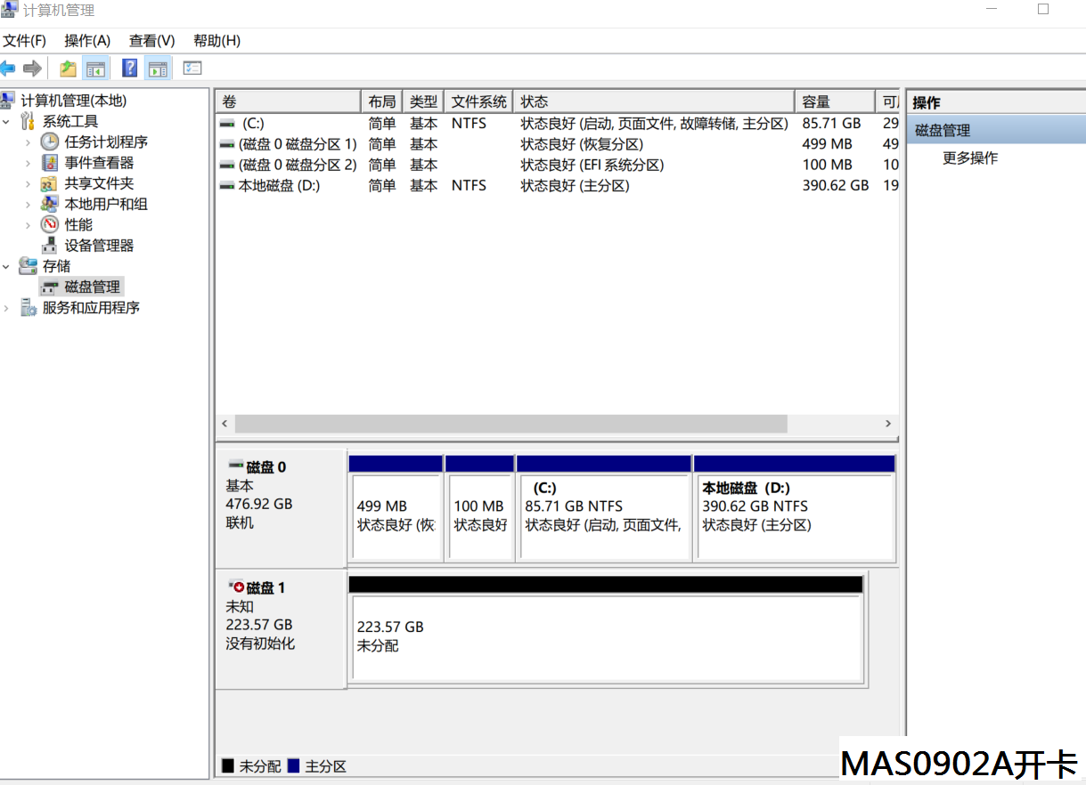 MAS0902量产工具分享，MAS0902A开卡教程，MAS0901量产工具下载