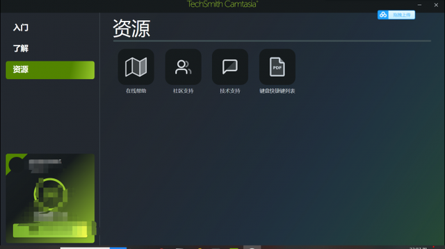 适用于 Mac 和 Windows 最佳录屏软件 Camtasia 2023