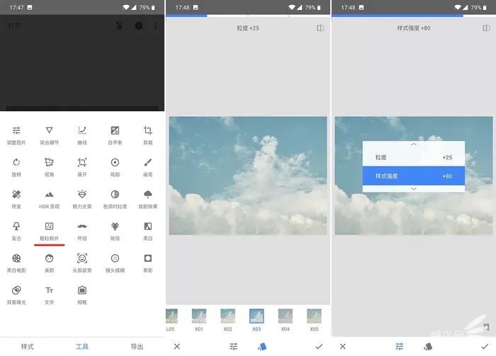 点击保存即可保存本次编辑内容实用的干货教程snapseed照片编辑手册3