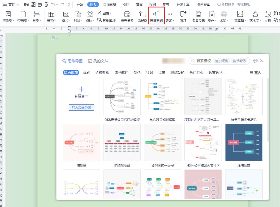 免费的思维导图软件哪个好？这篇文章告诉你