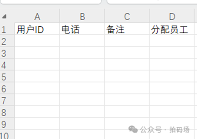 企微中台助力私域用户营销_二维码_07