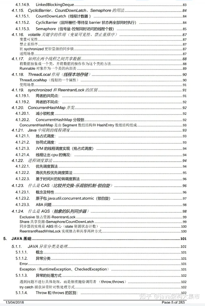 死磕JAVA10余年，呕心整理出了核心知识点已经做成PDF，无私奉献