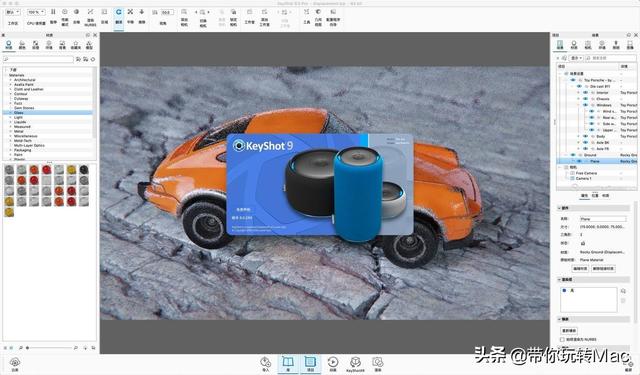 小程序 mathjs渲染公式_Mac 3D渲染和动画制作----KeyShot 9 Pro