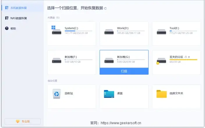 图吧工具箱卸载图片