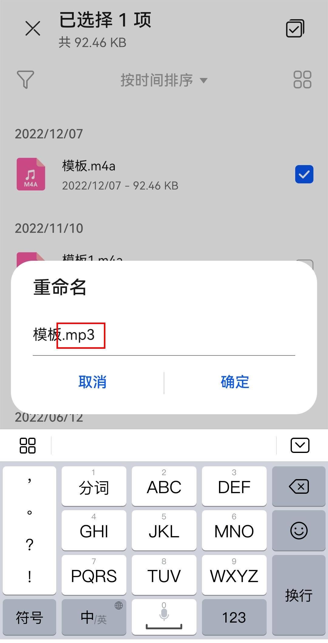 音频如何转换格式？手把手教你如何转换