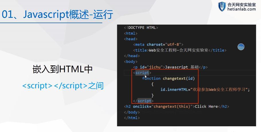 如何运行javascript脚本,如何运行javascript代码_js脚本如何运行-CSDN博客
