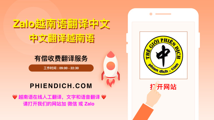 中越翻译 越南语翻译 越南语词典 中越互译apk 1 0 18 Download For Android Download 中越翻译 越南语翻译 越南语词典 中越互译apk Latest Version Apkfab Com