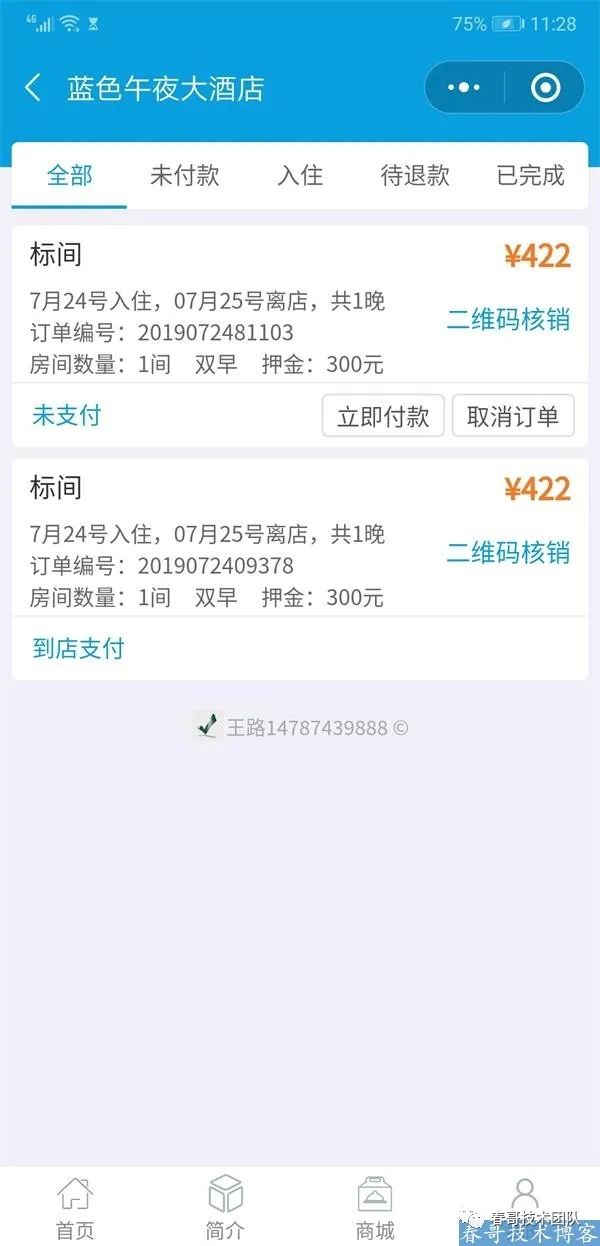 微信小程序订单_携程微信小程序订单_微信小程序和支付宝小程序区别