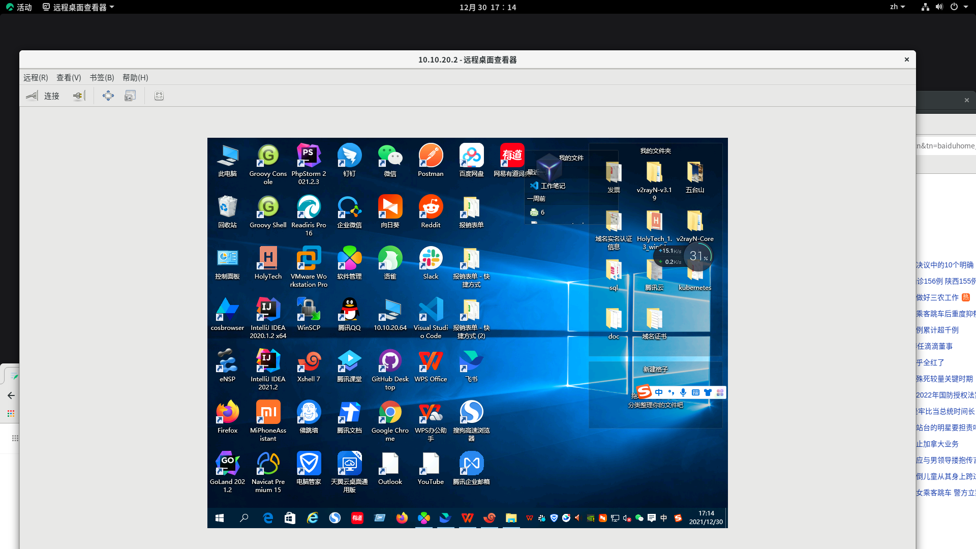 Rocky Linux 8 install wechat idea goland
