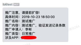 qywxrobot