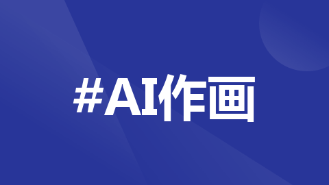 AI绘画人物（头像）设计提示词大全_ai 绘图 人物相貌词