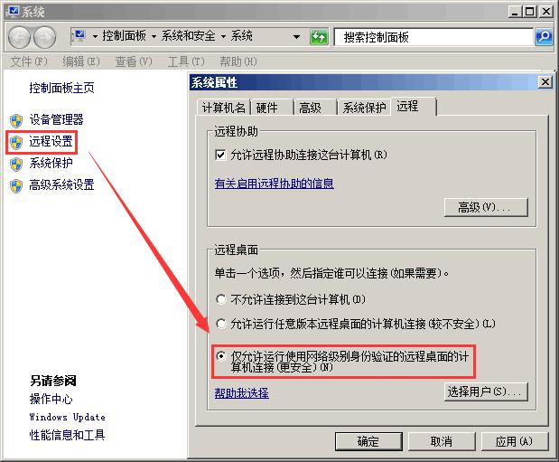 win7家庭版远程桌面补丁_无需惊慌！微软漏洞数月后再被“预警”打补丁即可防御...