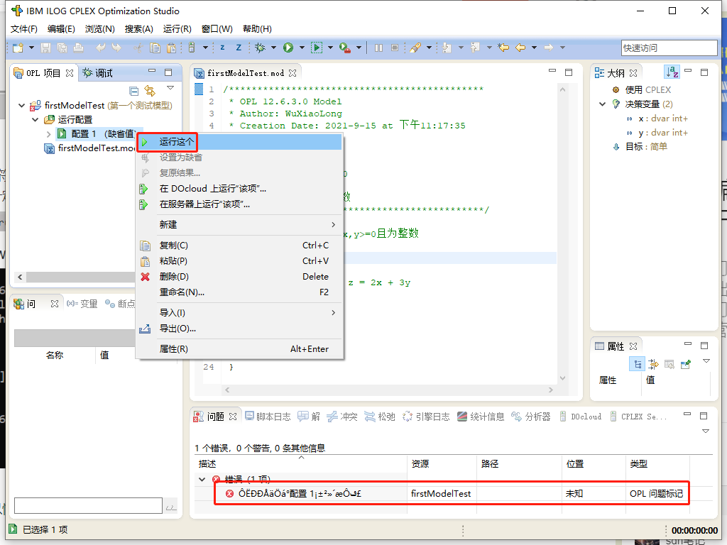 windows下cplex12.6.3的下载、安装、IDE编程及相关问题解决_cplex下载-CSDN博客