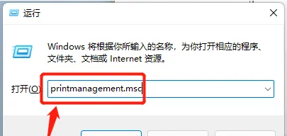 Win11打印机任务在哪里？Win11查看打印机任务列表的方法