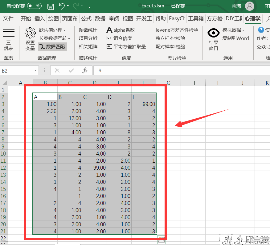 exlsx表格教程_福利来了！Eexcel功能由你决定！什么？表格只需点两下就做好了？...-CSDN博客
