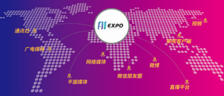 AIExpo2024奖项申报正式启动，三大奖项为你闪耀