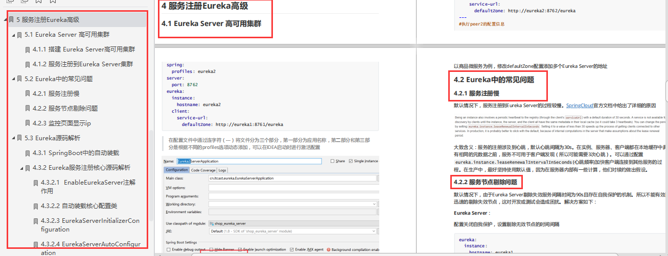 内核！阿里技术专家不传的微服务+注册中心+网关+开源配置中心