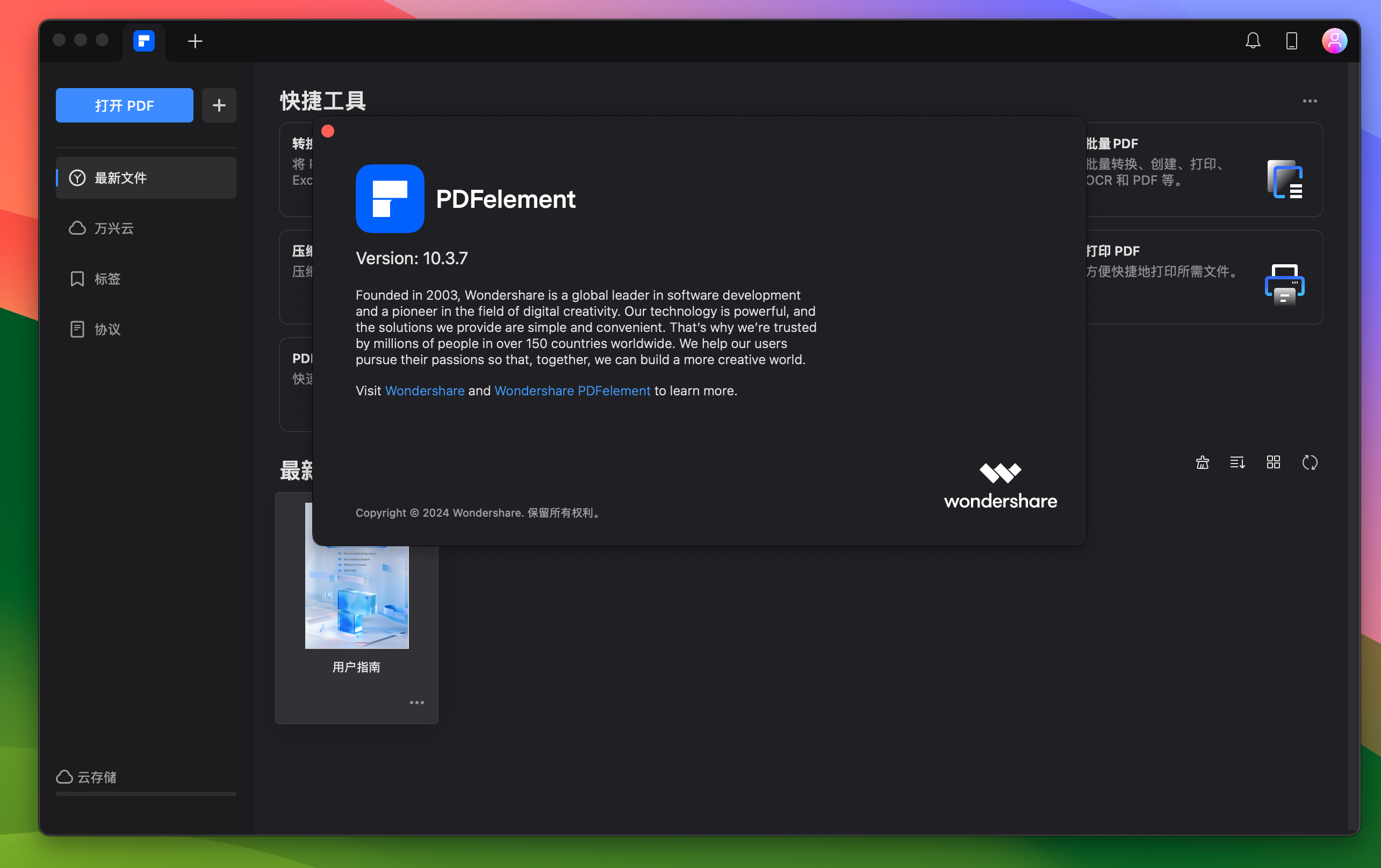 Wondershare PDFelement Pro for Mac v10.3.7 万兴PDF编辑工具 免激活下载-1