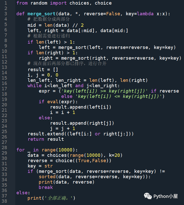 Python实现归并排序算法并模拟内置函数sorted()全部功能和语法-CSDN博客